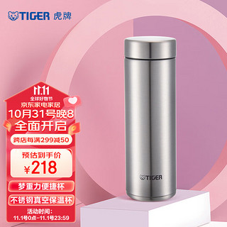 TIGER 虎牌 梦重力不锈钢真空保温杯MMP-J30C-XC 300ML 不锈钢