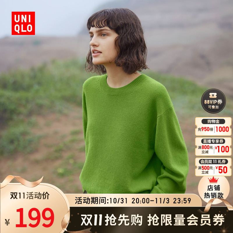 UNIQLO 优衣库 女装 柔软绵羊毛圆领针织衫 461066