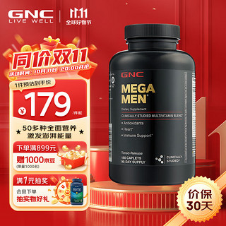 GNC 健安喜 男性56种复合维生素矿物质缓释片 180粒