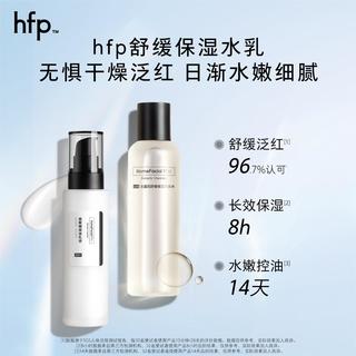 HomeFacialPro omeFacialPro hfp水乳套装补水保湿修护油皮痘肌控油护肤品男女 水180ml+乳液118g
