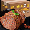 蒙时代 、限2000件、:内蒙古酱牛肉特产即食卤牛肉