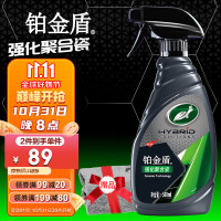 Turtle Wax 龟牌 铂金盾强化聚合瓷镀膜剂水晶镀膜车漆玻璃上光封体剂500ml 120109