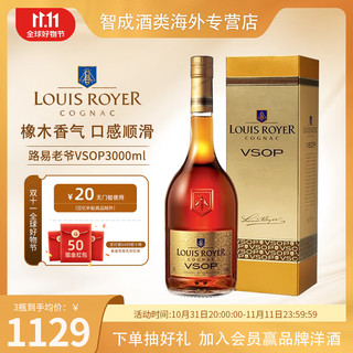 路易老爷（Louis Royer）VSOP 洋酒  保税仓直发 白兰地 干邑 酒 海外版 VSOP-3000ml礼盒装