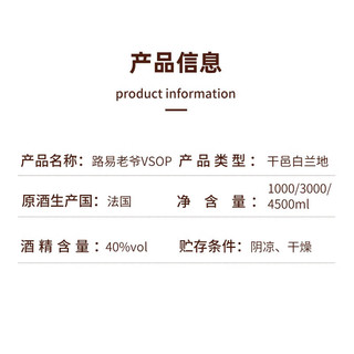 路易老爷（Louis Royer）VSOP 洋酒  保税仓直发 白兰地 干邑 酒 海外版 VSOP-3000ml礼盒装