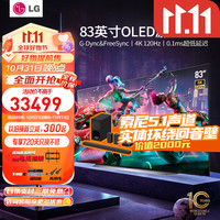 LG  83英寸 4K超高清游戲電視 AI（GTG）英偉達G-SYNC HGIG 電競顯示OLED83C3PCA【速發】 【4K巨幕影院級】83寸