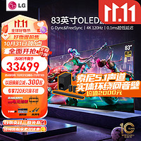 LG  83英寸 4K超高清游戏电视 AI（GTG）英伟达G-SYNC HGIG 电竞显示OLED83C3PCA【速发】 【4K巨幕影院级】83寸