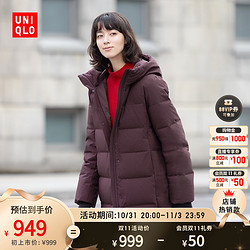 UNIQLO 优衣库 无缝羽绒 女装 无缝羽绒大衣 460921