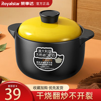 Royalstar 荣事达 砂锅家用燃气陶瓷耐高温干烧不裂煤气灶汤煲仔炖锅沙锅