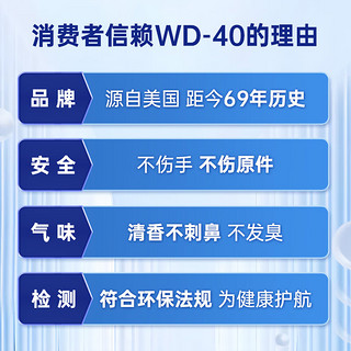 WD-40 家用门锁润滑油 机械门窗锁具缝纫机油金属合页消除异响声防锈剂