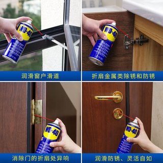 WD-40 除锈剂 50ml