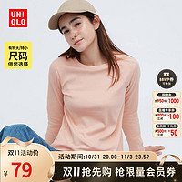 UNIQLO 优衣库 女装 柔滑弹力棉质圆领T恤