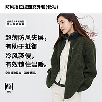 UNIQLO 优衣库 男装/女装 防风摇粒绒茄克外套 450200