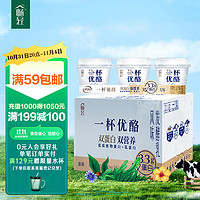 SHUHUA 舒化 伊利畅轻 一杯优酪经典原味100g*12杯 低温酸奶风味发酵乳早餐牛奶