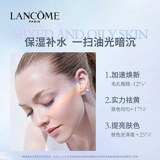 LANCOME 兰蔻 极光面霜 改善粗糙黯沉 保湿提亮焕白面霜 50ml