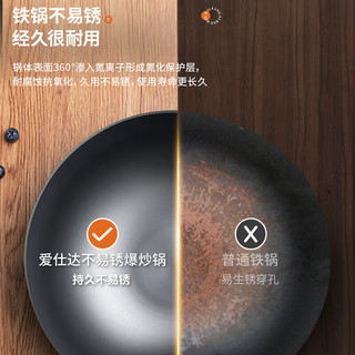 ASD 爱仕达 炒锅 无涂层精铁锅30cm不易锈炒菜锅CF30J2WJ电磁炉明火可用 无盖