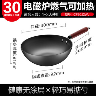 ASD 爱仕达 炒锅 无涂层精铁锅30cm不易锈炒菜锅CF30J2WJ电磁炉明火可用 无盖