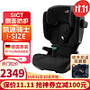 Britax 宝得适 宝宝汽车儿童座椅3-12岁isofix硬接口凯迪骑士 i-SIZE 宇宙黑