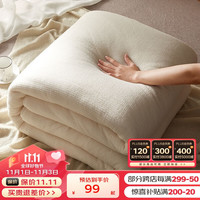 家纺100%新疆棉花被子 加厚冬被芯约2.4-8斤 白色 春秋被 150*210cm