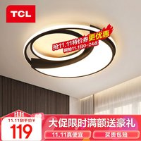 TCL 照明卧室灯客厅餐厅书房吸顶灯具套餐led全屋现代简约中山灯饰 秋月78W三色φ48cm适12-16平