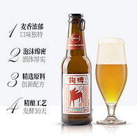 88VIP：碧山村 蜂蜜黄油小麦精酿啤酒235ml*1瓶装