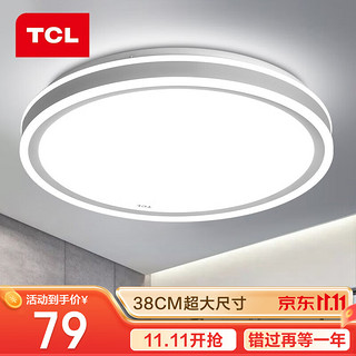 TCL 照明吸顶灯led卧室灯具套餐全屋客厅灯饰阳台过道餐厅薄现代简约 玉环24瓦三色3