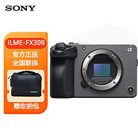 索尼（SONY）ILME-FX30B 紧凑型4K Super 35mm 电影摄影机 摄像机单机身