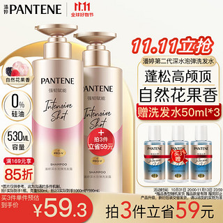 PANTENE 潘婷 深水泡弹洗发露 强韧赋能 530ml