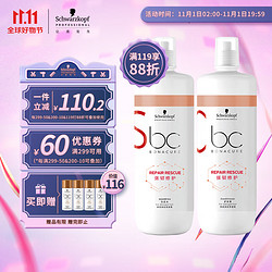 Schwarzkopf 施华蔻 保丽修护洗护套装 (洗发水1L+护发素1L+压泵2个)