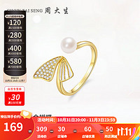 周大生流金蝴蝶珍珠戒指S925银开口小众设计时尚个性蝴蝶 流金蝴蝶戒指