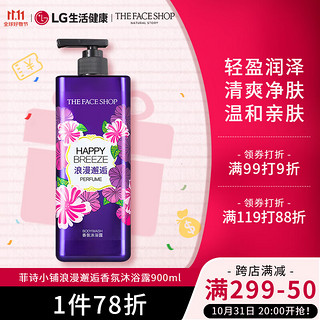 THE FACE SHOP 沐浴产品 （900)