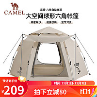 88VIP：CAMEL 骆驼 六角折叠免搭速开露营帐篷 133CA6B121