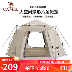 CAMEL 駱駝 六角折疊免搭速開露營帳篷 133CA6B121