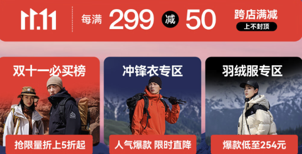 京东伯希和自营旗舰店,跨店满减每满299-50元,限时折上五折起!