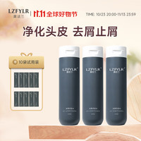 LZFYLR 露法兰 去屑洗发水 控油止痒洗发露750ml 持久去屑清洁 男女通用