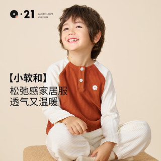 Q21【3A抑菌】小软和儿童保暖家居服套装男女童宝宝吸湿透气抗菌睡衣 浅咖色 90cm