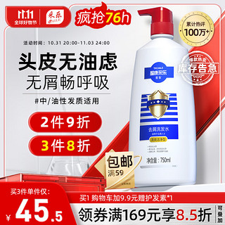 CAILE 采乐 去屑洗发水 清爽洁净 750ml