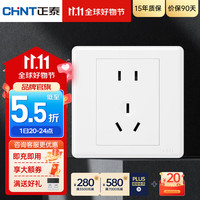 CHNT 正泰 开关插座面板86型五孔家用7M至爱系列开关二三插座面板优雅白强电 五孔10A