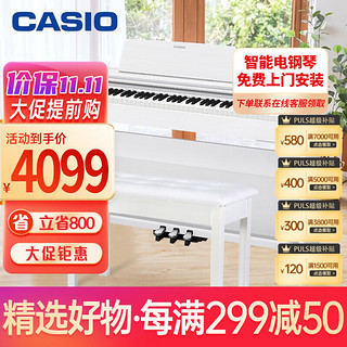 CASIO 卡西欧 PX系列 PX-870WE 电钢琴 88键全配重 白色 官方标配