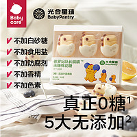 BabyPantry 光合星球 babycare儿童零食无糖棉花糖无添加糖果60g