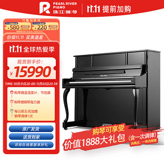 PEARL RIVER PIANO 珠江钢琴 C2S 立式钢琴 120cm 黑色 专业考级