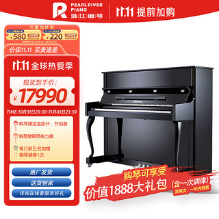 PEARL RIVER PIANO 珠江钢琴 C3E 立式钢琴 123cm 黑色 专业考级