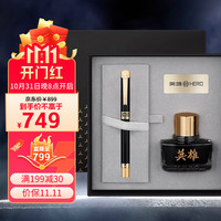 英雄(HERO)钢笔礼盒 1316A(12K)金笔尖商务男女钢笔高端办公墨水套装 亮黑色 JD