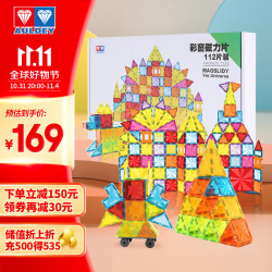 AULDEY 奥迪双钻 彩窗磁力片112件儿童玩具积木拼插磁力积木拼图003