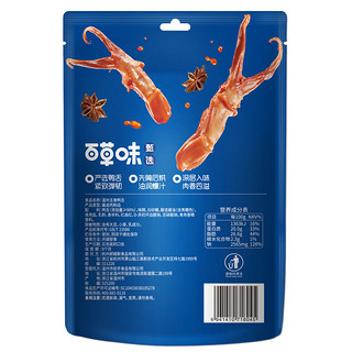 百草味 Be&Cheery温州五香鸭舌40g*10袋下酒菜卤味爆款零食小吃休闲美食