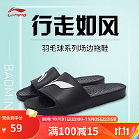 LI-NING 李宁 拖鞋