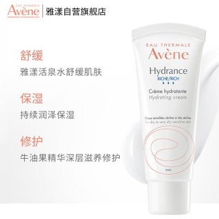 雅漾 舒缓泛红倍护霜40ml*2支