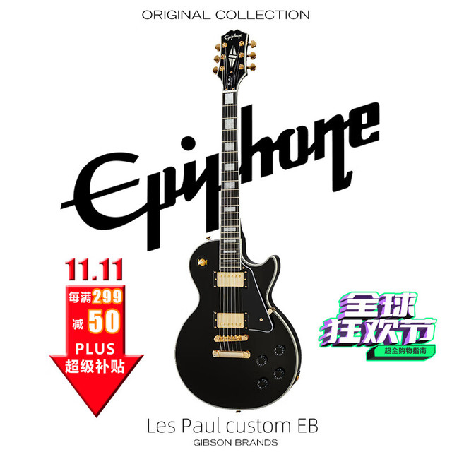 【Epiphone】Epiphone商城_Epiphone是什么牌子