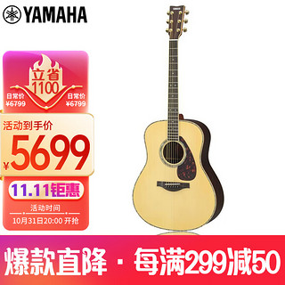 YAMAHA 雅马哈 LL系列 LL16D ARE民谣吉他 电箱款 41英寸 原木色 亮光