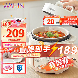 WAHIN 华凌 电压力锅 4L大容量 七大烹饪模式定时免看管 YL4901E