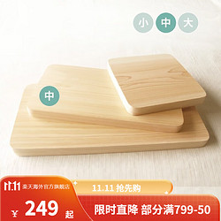 Hinoki 日产 Hinoki 单板砧板高品质 桧木砧板菜板 中号